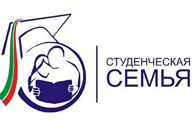 «Студенческая семья» – это…